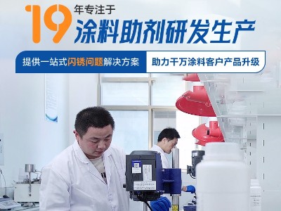 分散劑8760非離子型的潤濕分散劑，是一種使用廣泛，性能優異的水性涂料分散劑，主要用于顏料潤濕